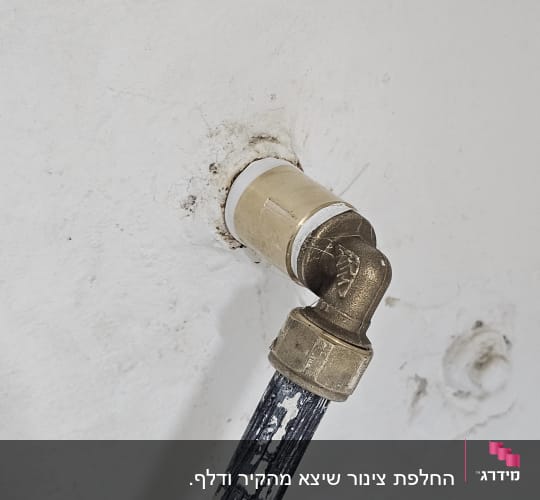 חיבור זווית פראס לצינור מים בקיר